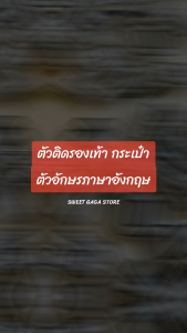 จิบิทตัวติด ตัวอักษรภาษาอังกฤษ เรืองแสง ติดได้ทั้งรองเท้าและกระเป๋าไซส์เอส ขนาดแป้น 12 มม. สามารถติดตกแต่งเพื่อความสวยงาม DIY ได้ตามชอบ พร้อมส่งจากไทย