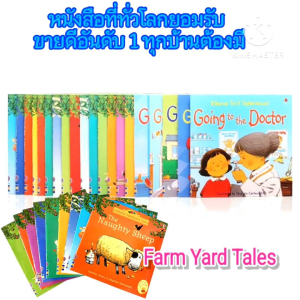 20เล่ม/set Farmyard Tales & first experience นิทานบ้านไร่ นิทานเด็ก ทั่วโลกยอมรับ นิทานเด็กภาษาอังกฤษ หนังสือฝึกอ่านภาษาอังกฤษ อ่านง่าน สนุก