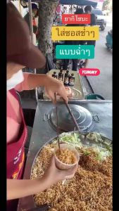 ซอสยากิโซบะ ซอสผัดมาม่า ตราช่ำๆ ขนาด500ml