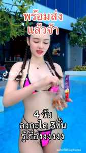 ไฟเบอร์ซ้อกัส โปรคู่ S-cap + Fiber  1แถม 1