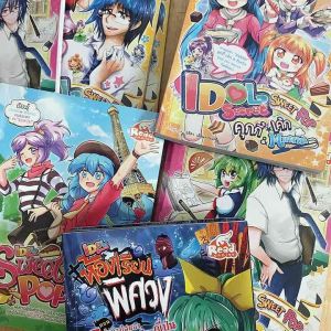 #การ์ตูนIdol Secret #Idol Shin&minna#ห้องเรียนพิศวง#วัยอลวนเพื่อรักอลเวง#ปริศนาป่วนก๊วน12ราศี#Idolเวโรนิก้า