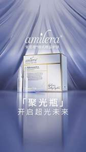 【Ready Stock】德国🇩🇪Amilera安觅理玻尿酸精华美白聚光瓶/淡纹时光瓶1.2ml*28支/盒
