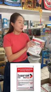 ขนาด1กิโล ปูนฉาบรอยต่อแผ่นยิปซั่ม ผงยิปซั่ม วินพลาสต์ควิกWinPlast