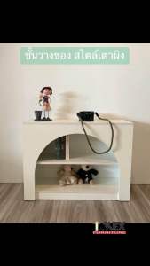 ชั้นวางของ 2 ชั้น สไตล์เตาผิง ขนาด 80x60x25 cm. แข็งแรงทนทาน ประกอบแล้ว เคลือบเมลามีนกันน้ำ