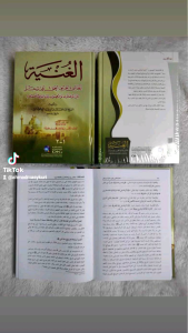 Kitab Al Guniyah // Al Gunyah Li Thoriqi Al Haq // Gunnyah //Al Ghuniyah - DKI Beirut
