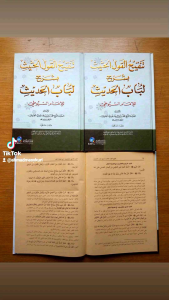 Kitab Tanqihul Qoul hasisi bi syarah lubabul hadits تنقيح القول الحثيث بشرح لباب الحديث (اصفر)