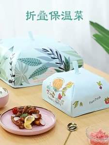 ✴️Ship Within 24H✴️fabric foldable Insulated food cover with aluminium foil保温菜罩