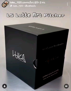 Luke Pitcher — Collaboration ระหว่างแชมป์โลก Latte Art 2024 “Luke” × WPM