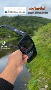 แว่นตัดแสง ตกปลา ยิงปลา