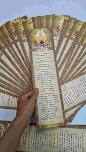 แผ่นสวดมนต์ พระคาถาจักรพรรดิ (1 ห่อ มี 100 แผ่น)