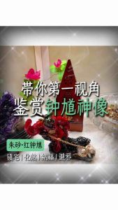 Red ceramic deity figurine with golden chain and white animal base.