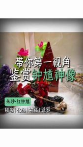 Red ceramic deity figurine with golden chain and white animal base.