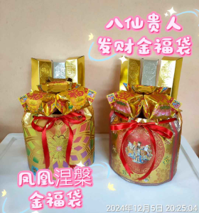 New Eight Immortals Paper/1 pack of 50 sheets/20xm X 20cm/Front hot stamping/back printing/新款八仙贵人纸/1包50张/20xm X 20cm/ 前面烫金/后面印刷