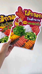 ป้ายไส้กรอกในตำนาน ฟิวเจอร์บอร์ด พร้อมไดคัต แก้ไขข้อความได้