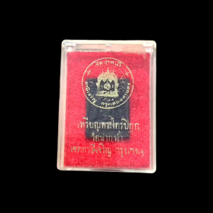 เหรียญหล่อ พระของขวัญ วัดปากน้ำ ภาษีเจริญ รุ่น6 พระไตรปิฎก เนื้อนวะโลหะ พิมพ์แปะยิ้ม ตอกโค๊ต ปี2533 พร้อมกล่องเดิม แท้รับประกัน #4500
