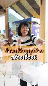 ข้าวเกรียบกุยช่าย หอมใบกุยช่ายแท้ กรอบ อร่อย ทานง่ายได้ทุกวัย