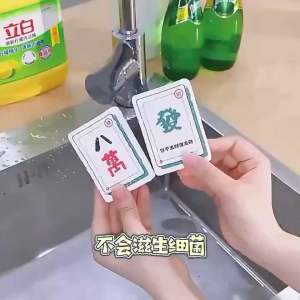Readystock现货🇲🇾 Kitchen Mahjong magic dish washing sponge麻将造型清洁压缩洗碗海绵(Random随机)