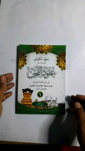 Kitab Matan UQUDULLUJAINI Jawa Pegon 2 Jilid uqudulijain dilengkapi Panduan Metode Makna Secara Singkat  - Menara Kudus