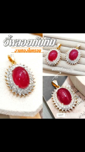 จี้พลอยล้อมเพชร A401 รุ่นพลอยทับทิม ทองไมครอน ทองชุบ สวยๆ ใส่ออกงาน