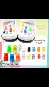JBS ตัวติดรองเท้ามีรู หมีกัมมี่ เยลลี่หมี 🌈🍭🔅 👠Shoe Charm "Candy Bear" 🌈 วิตามิน เป็นเกมไว้สำหรับนักเครื่องดื่ม ที่จัดเก็บเข้ากันได้จากผลการทำงานดี