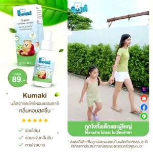 สารสกัดตะไคร้หอม พ่นผ่านเครื่องพ่นไอระเหย ตะเกียง ไล่ยุง คุมากิ  🌱สารสกัดตะไคร้หอม  🌱 พ่นผ่านเครื่องพ่นไอระเหย ตะเกียง หายใจโล่ง สดชื่น สารสกัดจากธรรมชาติ    กลิ่นหอม~ หยดปุ๊บ หายใจโล่ง สดชื่น    ขนาด 12 มล. ใช้ได้นานกว่า 60 ครั้ง