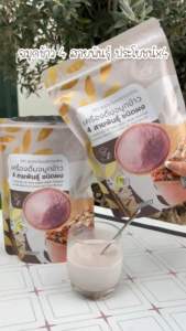 จมูกข้าว 4 สายพันธุ์ แถมแก้วเช็ค ประโยชน์x4 ตราลูงประโยชน์ สำหรับผู้ควบคุมความยืดหยุ่นและนุ่มสันติใจ