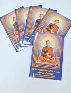 หนังสือสวดมนต์ ยอดพระกัณฑ์ไตรปิฎก คาถามหาจักรพรรดิ (แพ็ค 5 เล่ม)