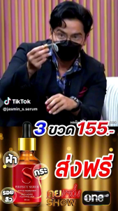 เอสเซรั่มของแท้ 💯 🔥3 ขวด 🔥ส่งไว พร้อมส่ง‼️: เอสเซรั่มของแท้ 💯 🔥3 ขวด 🔥ส่งไว