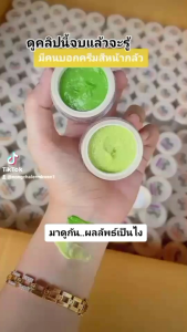 ลินดา ริช สกินแคร์