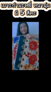 เบาะรองนั่งกำมะหยี่พิมพ์ 50x50cm เบาะรองนั่งสวดมนต์ไหว้พระ