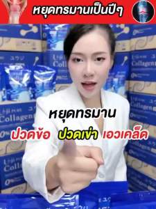 Uji Collagen โปร 2แถม2ยูจิเพียวคอลลาเจนพลัส คลอลาเจนแม่ตั๊ก 1 ห่อมี 30 ซอง บำรุงกระดูก ข้อเข่า