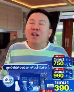 Uji Collagen โปร 3แถม3ยูจิเพียวคอลลาเจนพลัส คลอลาเจนแม่ตั๊ก 1 ห่อมี 30 ซอง บำรุงกระดูก ข้อเข่า