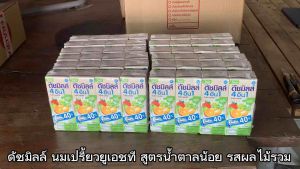 ดัชมิลล์ นมเปรี้ยวยูเอชที สูตรน้ำตาลน้อย รสผลไม้รวม ขนาด 165 มล. ยกลัง 48 กล่อง