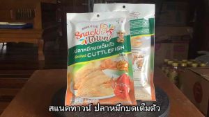 สแนคทาวน์ ปลาหมึกบด เต็มตัว ขนาด 10 กรัม จำนวน 2 ซอง