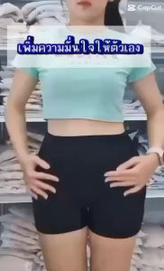 กางเกงปั้นสะโพก (ก4)