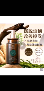 novella Japanese imported ginger shampoo arborvitae leaf anti-hair breakage oil control shampoo