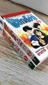 รักพลิกล็อก​(ปกแข็ง)​ หนังสือการ์ตูน​แบบพิเศษปกแข็งมือสองสภาพบ้าน​ เล่ม1-2(จบ)