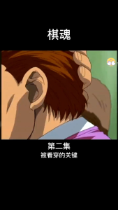 粤语广东话卡通电视动漫《棋魂/棋灵王》《噬魂师/噬魂师NOT!》USB3.0 MP4 马来西亚🇲🇾发货 32GB