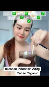 พร้อมส่ง💥Organic Cacao Powder 100%💥Llamito ผงคาเคา 100% ออร์แกนิค💥 ช่วยควบคุมระดับน้ำตาลในเลือด และคอเลสเตอรอล