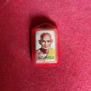 รูปถ่ายตะกรุด3ดอกหลวงพ่อขอม วัดไผ่โรงวัว