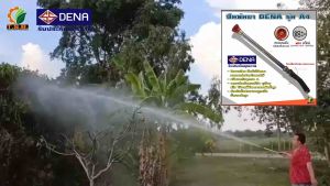 ปืนพ่นยา DENA รูปลักษณ์ A4 (รุ่นยาว 20 นิ้ว) สำหรับชาวที่มีการดำเนินการที่ต้องการแรงดันน้ำสูง สามารถปรับแรงใกล้-ไกลได้ในตัว ไม่เปลืองยา ใช้ดี ใช้ทน ใช้นาน รับประกันอย่างมีคลิปรีวิวการใช้งาน