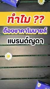 🌼🌙ชาคาโมมายล์🌙🌼ตราญดา ของเเท้!!! พร้อมส่ง