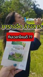 ⭐️1 เเถม 1⭐️ชารางจืด ทองหลวง ของเเท้