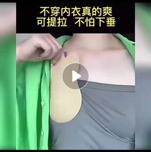 1Set Invisible Silicone Breast Pads Magic Lift Up Tape Bra Nipple Cover Stickers