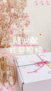 【PRINCESS J】（No COD）随心配 打包材料 封口贴 平价胶带 咕卡贴纸 Ins贴纸 便签 收纳袋子Sealing sticker washi paper bag notes random box gift box