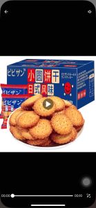 Salted Cookies 比比赞 海盐味日式小圆饼 1kg+-