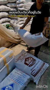 หินภูเขาไฟLombok อินโดนีเซียแท้ สั่งครั้งละ1กระสอบต่อ1บิลค่ะ