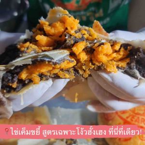 เปี๊ยะไข่ขยี้