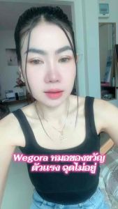 [ พร้อมส่ง ]( เซต 4 กล่อง)Wegora วีโกร่า อาหารเสริม หมอของขวัญ นวัตกรรมใหม่ | ปากกาแคปซูล Dr. Khongkwan