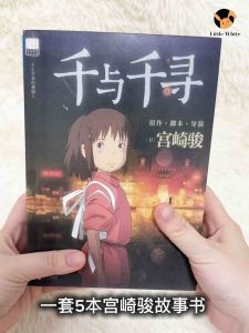 Little White 5IN1 Book Chinese Ghibli Story 一套五本宫崎骏吉卜力中文故事书 哈尔的移动城堡 天空之城 岸上的波妞 千与千寻 龙猫